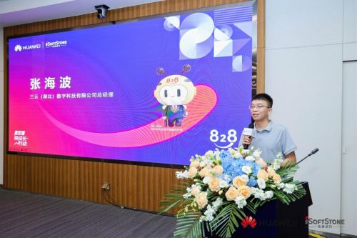 數(shù)字絲路 動力引領(lǐng)——828 B2B企業(yè)節(jié)暨中小企業(yè)數(shù)字化轉(zhuǎn)型論壇武漢站圓滿落幕