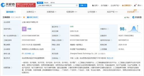 周翼接任小度科技，加速推動信息技術咨詢服務發展